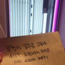 태닝기계 싸게 급매로 팝니다! 이미지