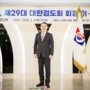 대한검도 이미지