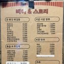 비어앤스토리