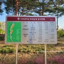 고려대학교 덕소농장 이미지