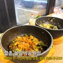 알촌 | 다이어트에 좋은 가성비 저칼로리 올림픽공원 한식 맛집 알촌 후기