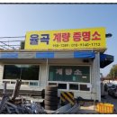 공인계량증명소