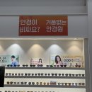 로드메디칼 | 주안안경점 으뜸50주안역점에서 오클리 선글라스 구매후기