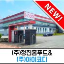 (주)아이코디