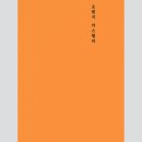오렌지서점 이미지