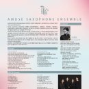 AMUSE 이미지