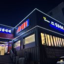 일품대패 두호점 이미지