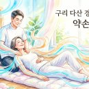 이거다랩 | 구리 다산 경락마사지 약손바디랩 방문후기 – “이걸 알면, 왜 풀어도 다시 돌아오는지 바로 이해됩니다”