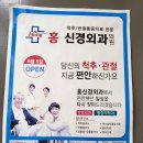 홍신경외과 네이버블로그