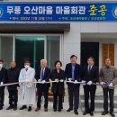 무풍회관 이미지