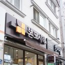 본도시락김해진영점 이미지