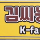 미화농장 이미지