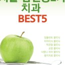 예가치과의원 이미지