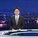 ＜ 2024. 12. 5 MBC 뉴스데스크 클로징 멘트 ＞ 이미지