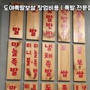 도야도야 이미지