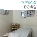 태리왁싱전문샵 | 영대병원왁싱샵 태리왁싱 겨드랑이 라이콘제모 후기