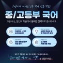 비상하는참인재학원
