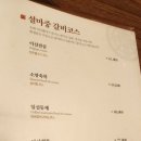 강남숯불갈비 이미지