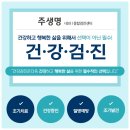 주생명의원 이미지