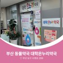 대학온누리약국 이미지