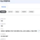 미소가득한약국 이미지