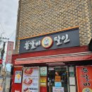 강동-천호-2454 | 천호역맛집, 비쥬얼에 먼저 반하게 되는 등갈비달인 본점