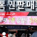 노다지복권 이미지