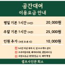 셀프사진관 희소 인천삼산점
