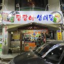 장가네생태탕 이미지