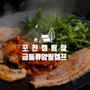 금동펜션 | 🏕️포천 캠핑장 타프존19번 사이트 &lt;금동휴양림캠프&gt;