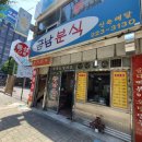 금남분식 네이버블로그