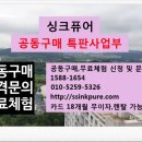 평택이안아파트 106동측 | [싱크퓨어공동구매특판사업부] 씽크퓨어 음식물분쇄기 가격 / 8/8토 평택 천안 음식물처리기 설치후기