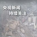 현3교 연합뉴스TV