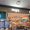 터미널분식 - 여수시 여객선터미널길 14 | 인천공항 2터미널 별미분식 한식 가성비 밥집 내돈내산 후기