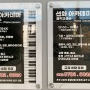 선화음악교습소 이미지