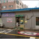 청솔문구사