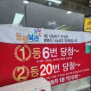 태안로또복권방 네이버블로그