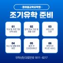흰여울유학 이미지