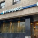 위니아에이드서비스 강남점 이미지