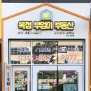 부엉이부동산공인중개사사무소 이미지