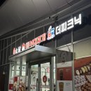 CU여주교리주유소점 | 로또판매점이 있는 의왕휴게소 서울방향 음식메뉴,가격 각종정보