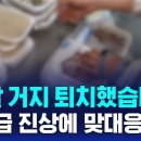 &#34;배달 거지 퇴치했습니다&#34;…역대급 진상에 맞대응 한 사장님 / SBS 이미지