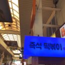 그섬분식