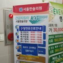 한솔내과의원 이미지