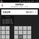 cgv일산 B18 , C19 취소했습니다 이미지