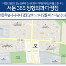 다정서문365정형외과의원 이미지