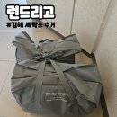 이모세탁소 이미지