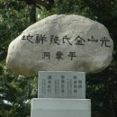 김교유 티스토리