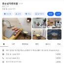 웃는남자한의원 네이버블로그