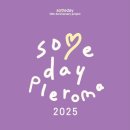 두번째 섬데이 이미지